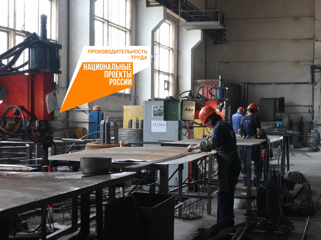 Челябинский завод расширяет линейку выпускаемой продукции благодаря участию в нацпроекте «Производительность труда»