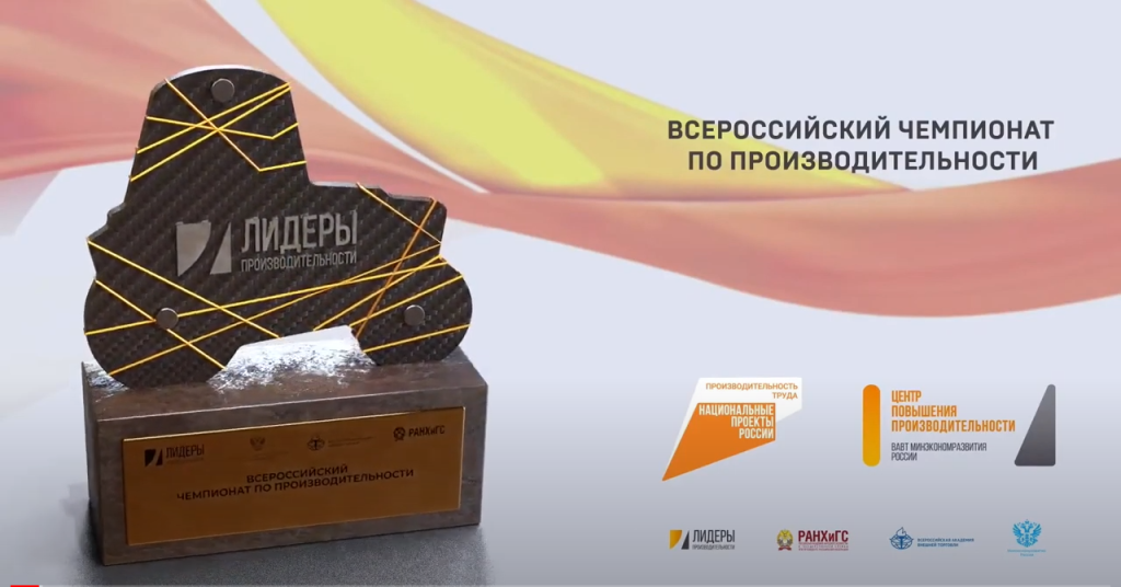 Сразу пять команд Челябинской области участвуют во Всероссийском чемпионате по производительности-2022