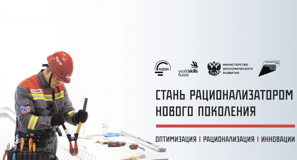 Предприятия Челябинской области примут участие в конкурсном отборе соревнования «Фабрика процессов»