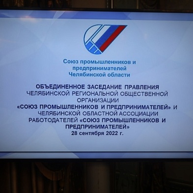 Расширить федеральную программу промышленной ипотеки на региональном уровне предлагают Минпром и ФРП Челябинской области
