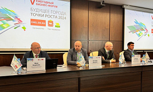 Будущее роботизации и цифровизации на Южном Урале обсудили на форуме в Челябинске