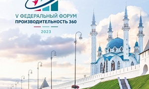 Челябинская область представит в Казани лучшие практики нацпроекта «Производительность труда»