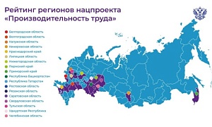 Челябинская область вновь в лидерах нацпроекта «Производительность труда»