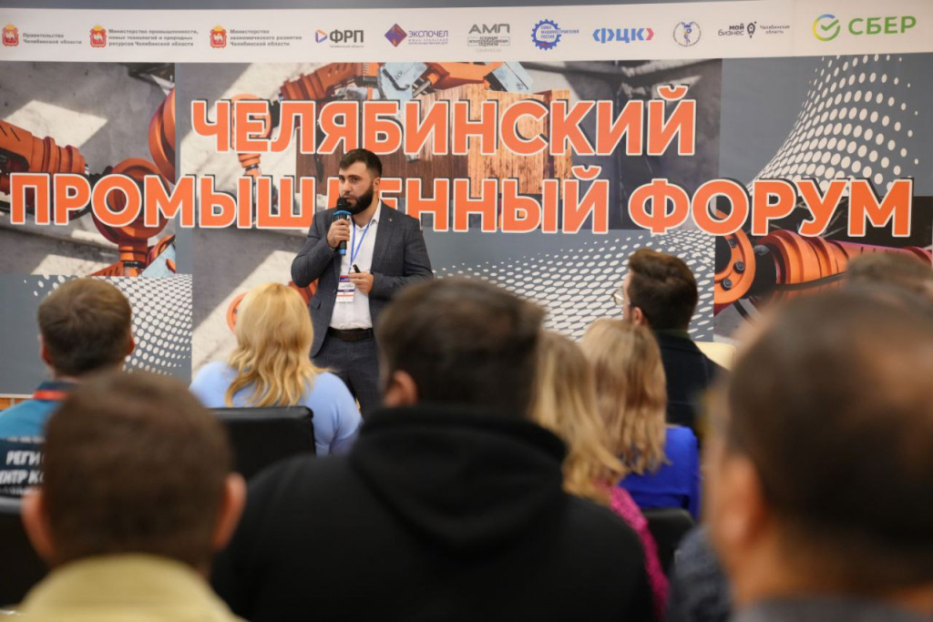 От Крыма до Камчатки: в ледовой арене «Трактор» стартовал «Челябинский промышленный форум»
