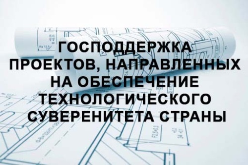 Правительство Челябинской области комплексно поддерживает импортозамещающие проекты в сфере промышленности