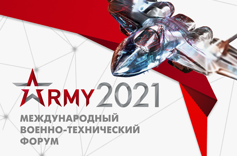 Предприятия Челябинской области представят свои разработки на форуме «Армия-2021» в Москве