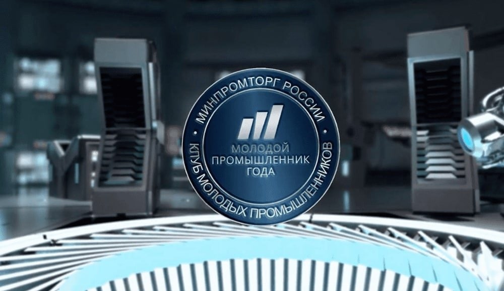 Сто лучших молодых промышленников России выйдут на сцену «ИННОПРОМа»