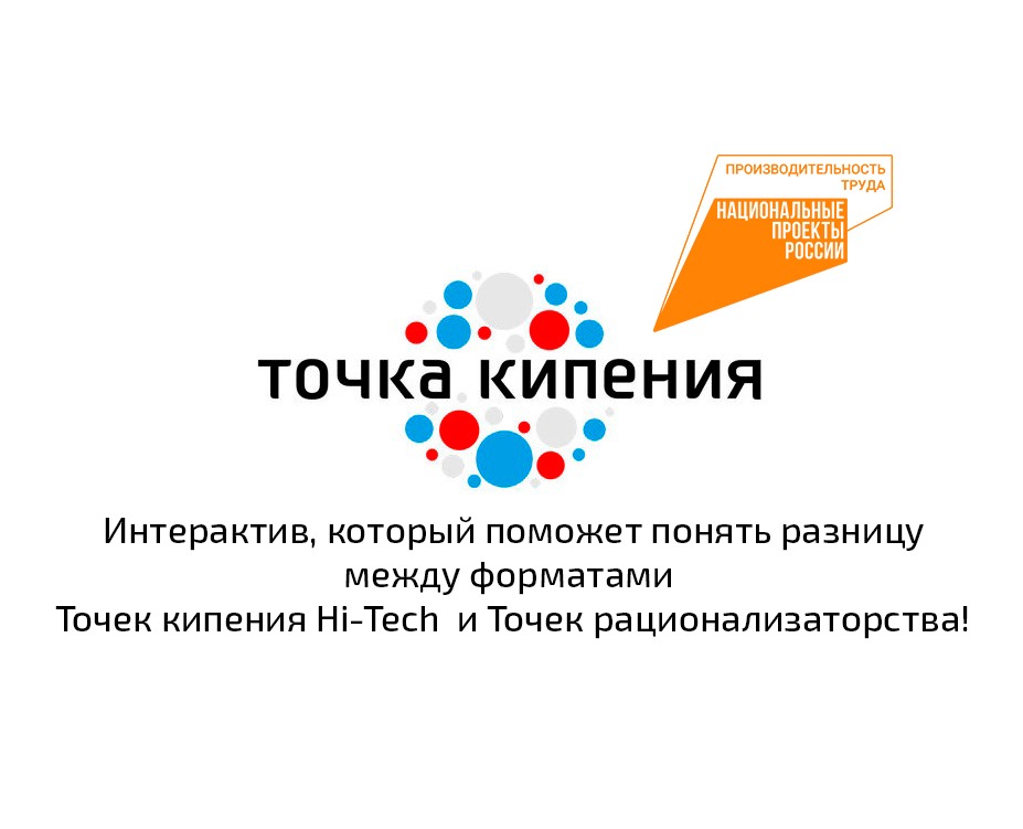 Челябинским предприятиям расскажут, как создать рационализаторские пространства