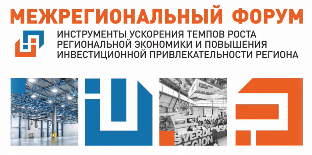 Кластерную политику Челябинской области назвали одной из лучших в стране