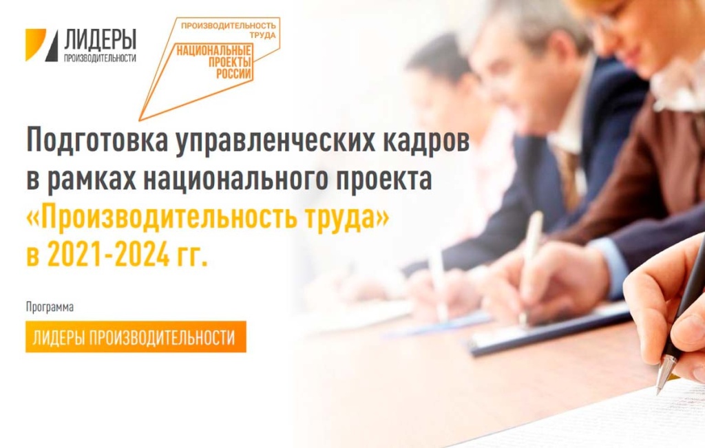 В Челябинской области стартовал мониторинг проектов по повышению производительности