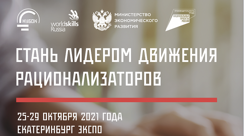 Приглашаем промышленные предприятия принять участие в конкурсном треке «Фабрика процессов»
