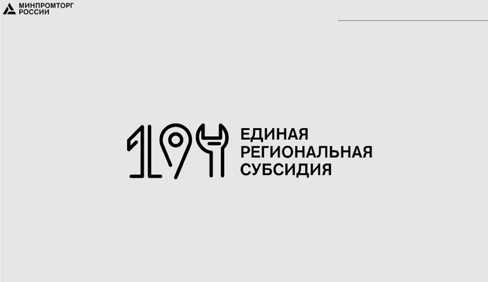 В бюджет Челябинской области поступят дополнительные федеральные средства на поддержку промышленного потенциала