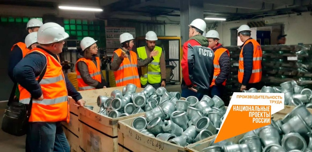 Опытные участники нацпроекта «Производительность труда» делятся своими наработками с его новичками