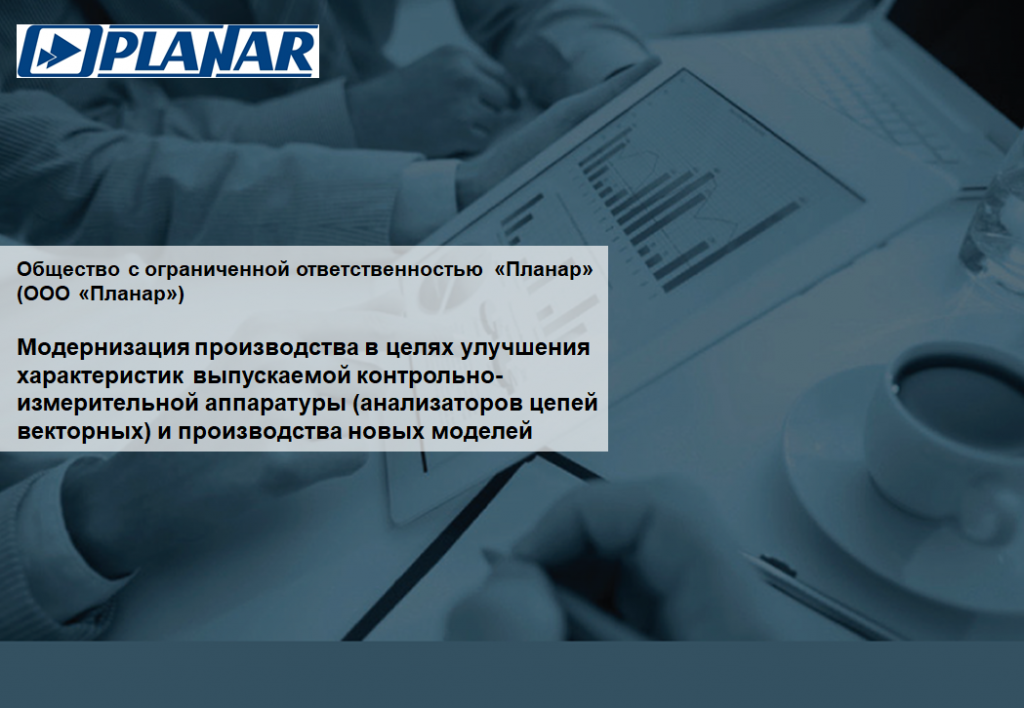 Льготные займы регионального ФРП помогут челябинским предприятиям реализовать важные импортозамещающие и экспортноориентированные проекты