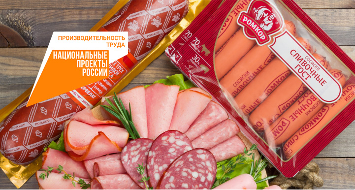 Ведущий производитель мясоколбасных изделий на Урале снижает потери и повышает производительность благодаря нацпроекту