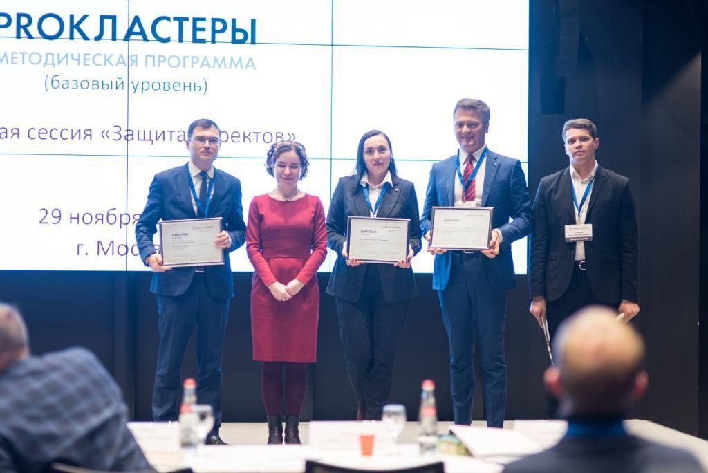 Управленческая команда Челябинской области успешно защитила проект по федеральной программе «PROКЛАСТЕРЫ»
