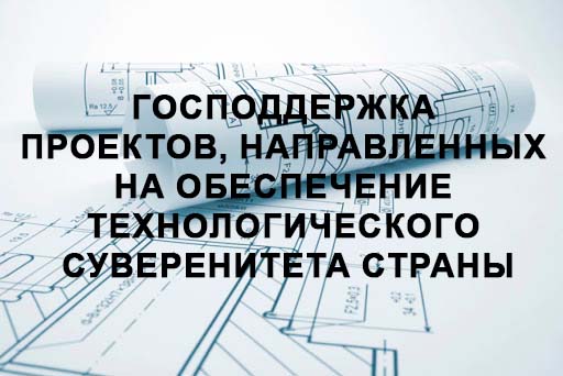 Правительство Челябинской области комплексно поддерживает импортозамещающие проекты в сфере промышленности