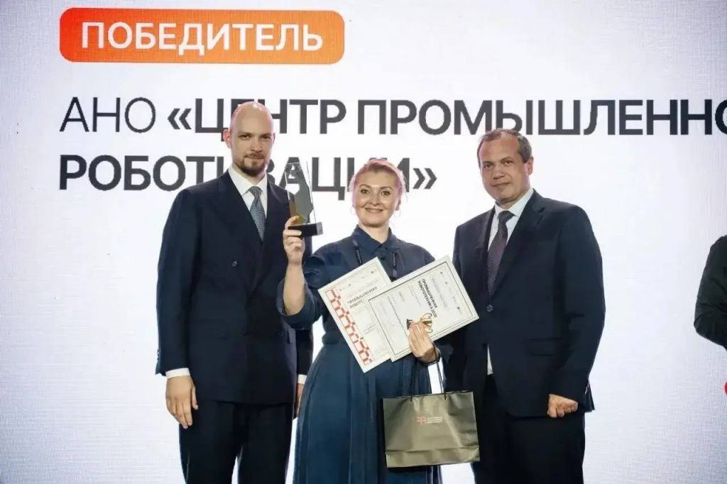 Челябинская область забрала награды сразу в трёх номинациях федеральной премии «Промышленная робототехника»