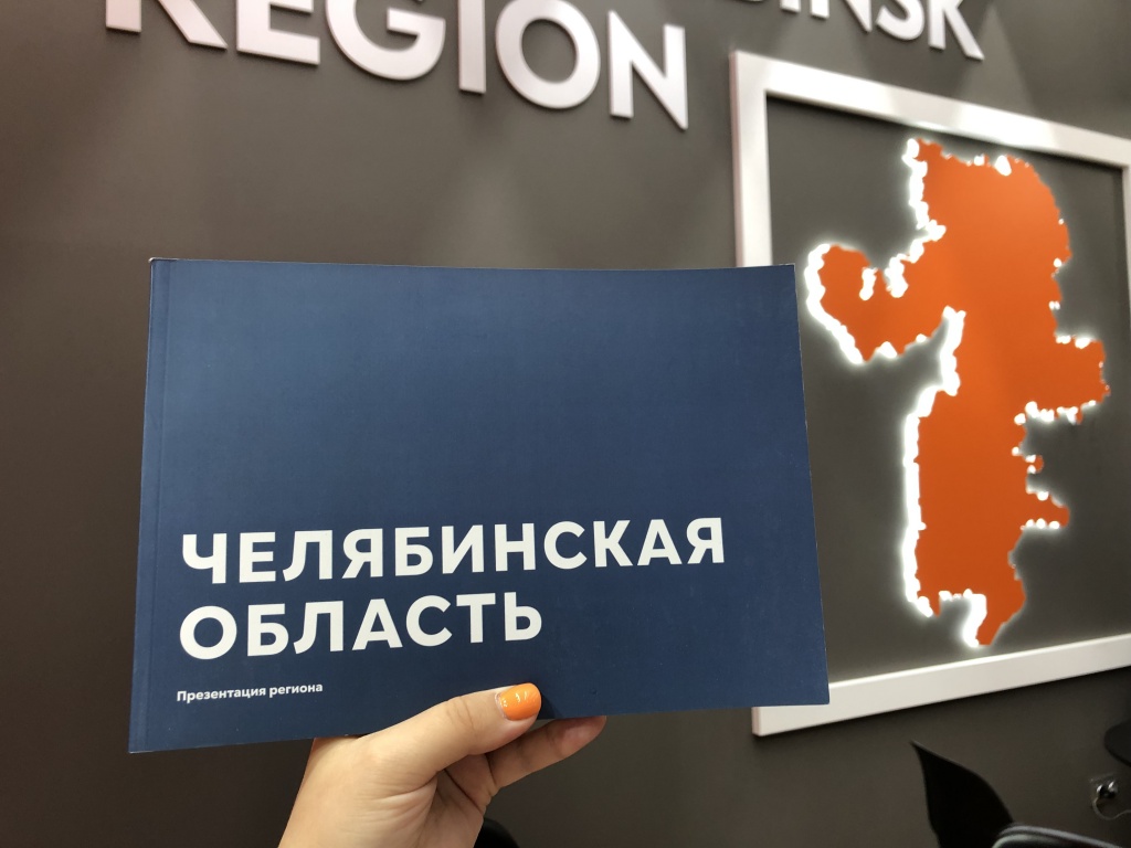 По итогам форума «Армия-2021» южноуральские предприятия получат новые возможности для реализации своего потенциала