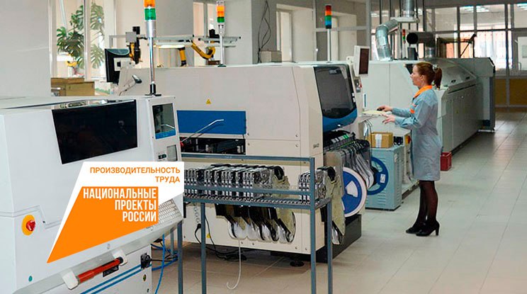 Выпускающие важную импортозамещающую продукцию предприятия Челябинской области подключаются к нацпроекту «Производительность труда», чтобы удовлетворить растущий спрос