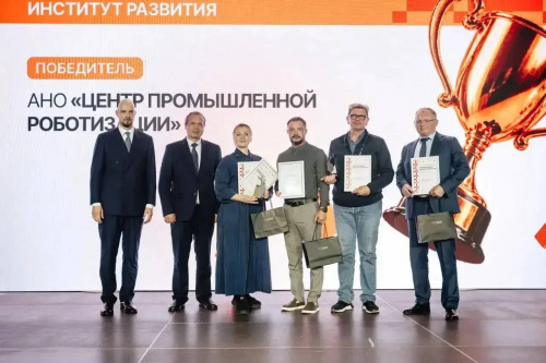 Челябинская область забрала награды сразу в трёх номинациях федеральной премии «Промышленная робототехника»