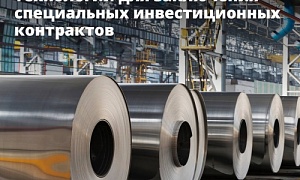 Расширен перечень современных технологий для заключения специальных инвестиционных контрактов