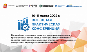 В Магнитогорске обсудят меры поддержки региональной промышленной инфраструктуры В Магнитогорске обсудят меры поддержки региональной промышленной инфраструктуры