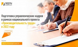 Руководителей предприятий-участников нацпроекта «Производительность труда» из Челябинской области учат, как реализовывать антикризисную стратегию Руководителей предприятий-участников нацпроекта «Производительность труда» из Челябинской области учат, как реализовывать антикризисную стратегию