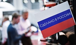 Для промышленников упростят процедуру подтверждения производства продукции в России Для промышленников упростят процедуру подтверждения производства продукции в России