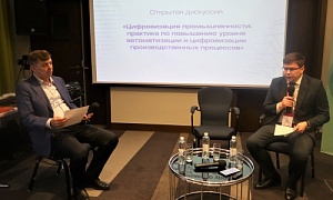 Промышленность Челябинской области всё активнее включается в процессы цифровизации