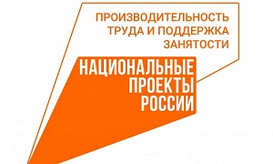Больше предприятий области смогут повышать производительность с помощью региональных экспертов Больше предприятий области смогут повышать производительность с помощью региональных экспертов