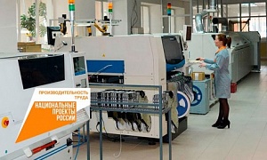 Выпускающие важную импортозамещающую продукцию предприятия Челябинской области подключаются к нацпроекту «Производительность труда», чтобы удовлетворить растущий спрос Выпускающие важную импортозамещающую продукцию предприятия Челябинской области подключаются к нацпроекту «Производительность труда», чтобы удовлетворить растущий спрос