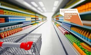 Предложения Челябинской области учтены при утверждении изменений в нацпроект «Производительность труда» Предложения Челябинской области учтены при утверждении изменений в нацпроект «Производительность труда»