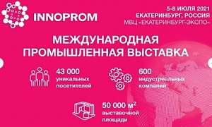 Челябинская область примет участие в выставке «ИННОПРОМ-2021» Челябинская область примет участие в выставке «ИННОПРОМ-2021»