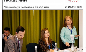 В Челябинске пройдет круглый стол для предпринимателей «Экспорт в условиях пандемии»