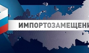 Региональный центр импортозамещения помогает компаниям найти новые точки равновесия
