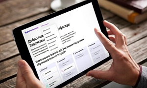 В России сегодня запущена цифровая экосистема нацпроекта «Производительность труда»