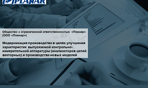 Льготные займы регионального ФРП помогут челябинским предприятиям реализовать важные импортозамещающие и экспортноориентированные проекты Льготные займы регионального ФРП помогут челябинским предприятиям реализовать важные импортозамещающие и экспортноориентированные проекты