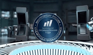 Сто лучших молодых промышленников России выйдут на сцену «ИННОПРОМа» Сто лучших молодых промышленников России выйдут на сцену «ИННОПРОМа»