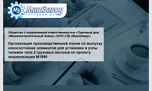 Льготный заём регионального ФРП поможет магнитогорскому заводу запустить производство и создать новые рабочие места Льготный заём регионального ФРП поможет магнитогорскому заводу запустить производство и создать новые рабочие места