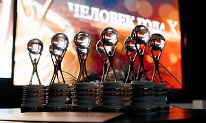 В региональной деловой премии «Человек года» появилась новая номинация В региональной деловой премии «Человек года» появилась новая номинация