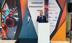 От Крыма до Камчатки: в ледовой арене «Трактор» стартовал «Челябинский промышленный форум»