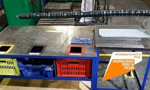 Вступив в нацпроект «Производительность труда», челябинский завод на 43% ускорил выпуск автокомпонентов Вступив в нацпроект «Производительность труда», челябинский завод на 43% ускорил выпуск автокомпонентов