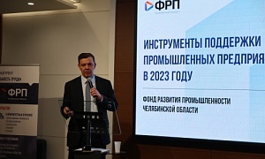 Промышленники УрФО выстраивают новые и укрепляют старые кооперационные цепочки