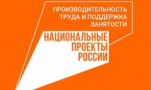 Предприятия области будут эффективнее повышать производительность труда Предприятия области будут эффективнее повышать производительность труда