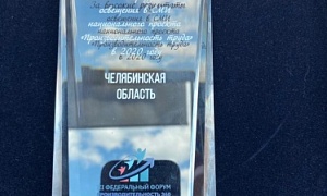Челябинская область входит в число самых эффективных регионов-участников нацпроекта «Производительность труда»