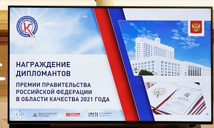 Автозавод «Урал» получил государственную награду за неизменное качество своей продукции