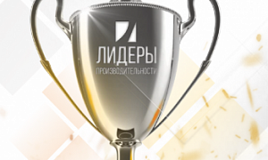 Первый участник нацпроекта «Производительность труда» в Челябинской области получил звание «Реализатор проекта «ЛидерыПРО»