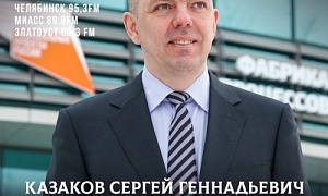Директор Фонда развития промышленности Челябинской области Сергей Казаков станет гостем радиостанции «Комсомольская правда-Челябинск» Директор Фонда развития промышленности Челябинской области Сергей Казаков станет гостем радиостанции «Комсомольская правда-Челябинск»
