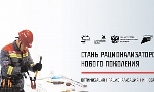 Предприятия Челябинской области примут участие в конкурсном отборе соревнования «Фабрика процессов» Предприятия Челябинской области примут участие в конкурсном отборе соревнования «Фабрика процессов»